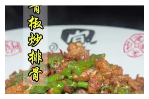 青椒牛排骨的做法（打造美味鲜嫩的青椒牛排骨）