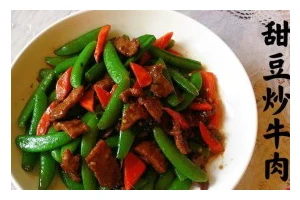 美味斋炒海鲜菇甜豆（做法简单易学，营养丰富，快来试试吧！）