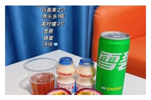 养乐多圣女果汁的制作（让你的健康和美丽一起滋润）