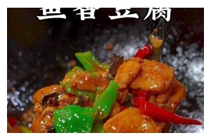 香气扑鼻的蒜香沃豆腐（健康素食，口感鲜美，营养丰富）