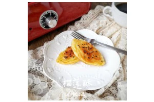 没烤箱也要做烘焙——榴莲酥