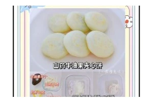 手把手教你制作宝宝零食系列果蔬抱抱饼（营养健康，宝宝必备；低糖低盐，妈妈放心；易于保存，方便实用）