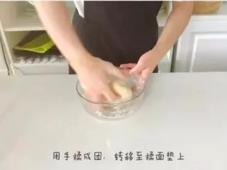 宝宝辅食：宝宝版豆沙面包卷-12M+,2、用手揉成团，然后转移至揉面垫上。