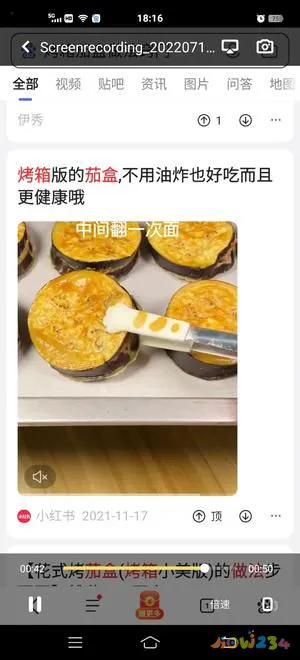 茄盒大全的做法 步骤4