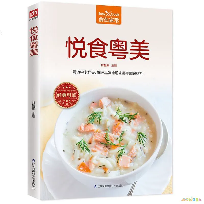 下载美食天下菜谱家常做法_广东菜谱家常菜做法图解_美食天下菜谱家常做法 视频