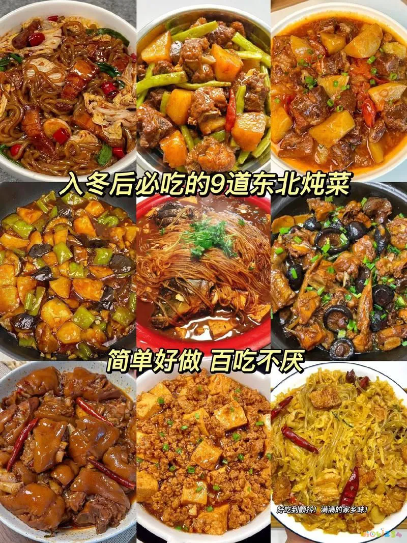 素乱炖的家常做法_乱炖素菜的家常做法_素乱炖的做法