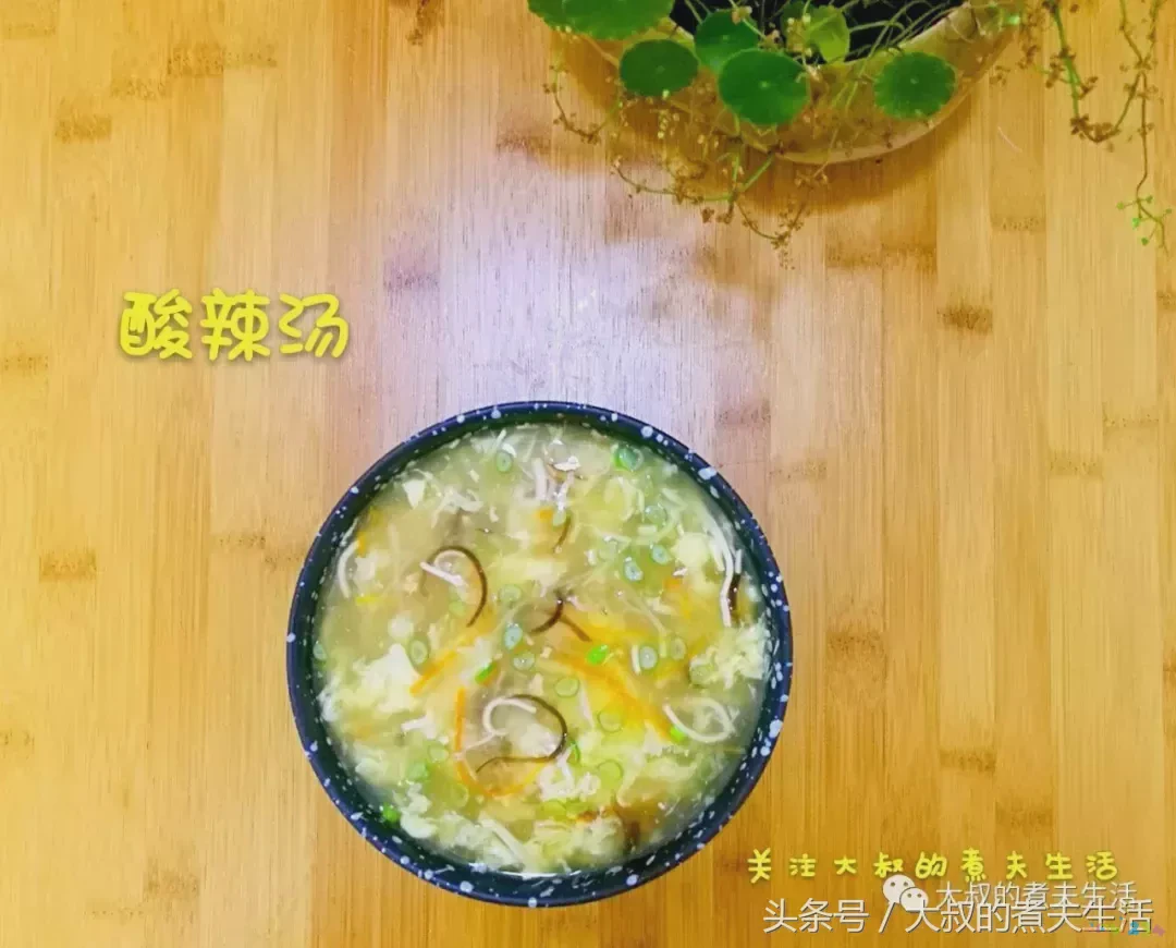 家常汤羹的做法_家常汤羹做法视频_家常汤羹做法大全