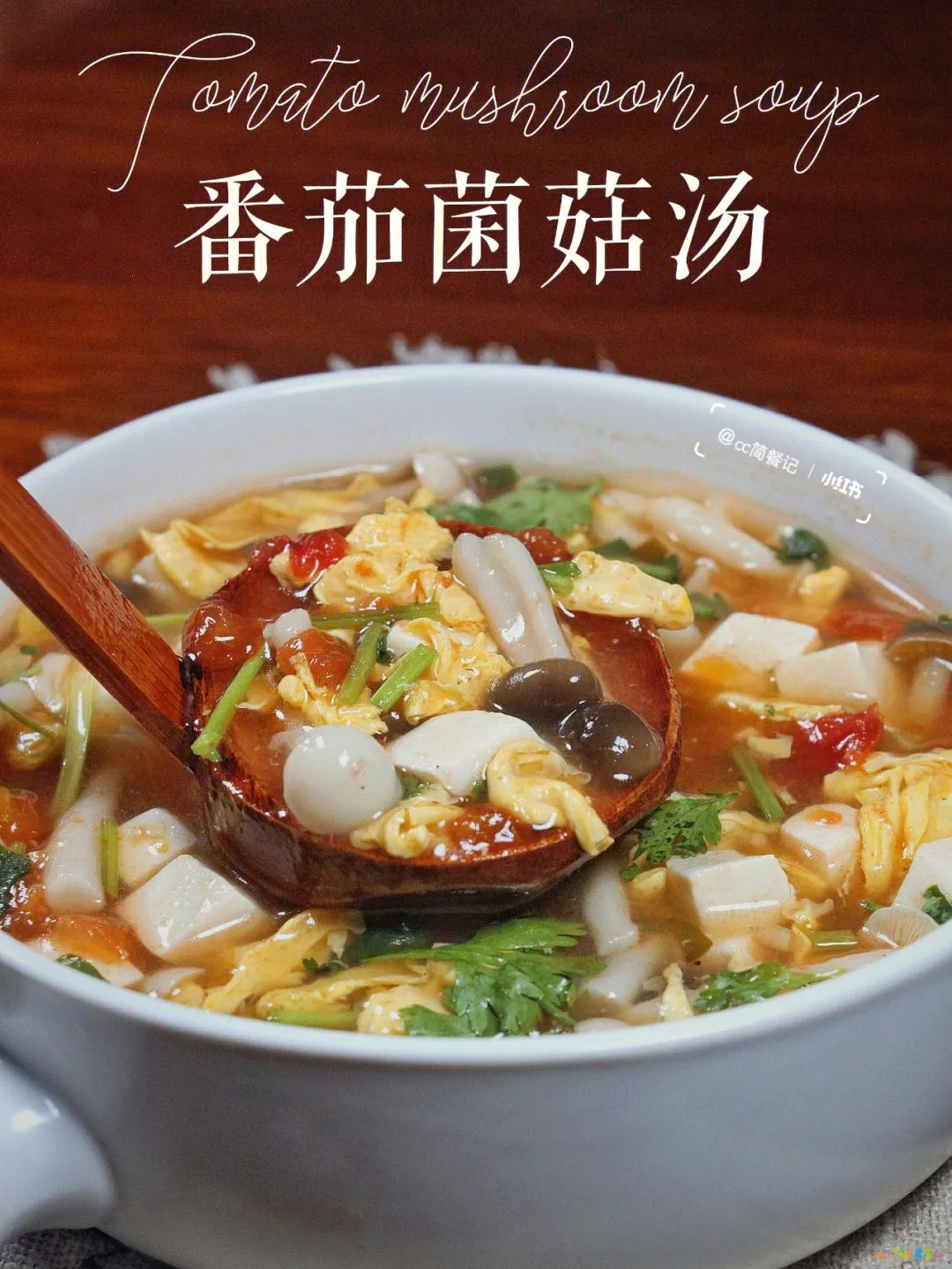 家常汤羹的做法_家常汤羹做法视频_家常汤羹做法简单