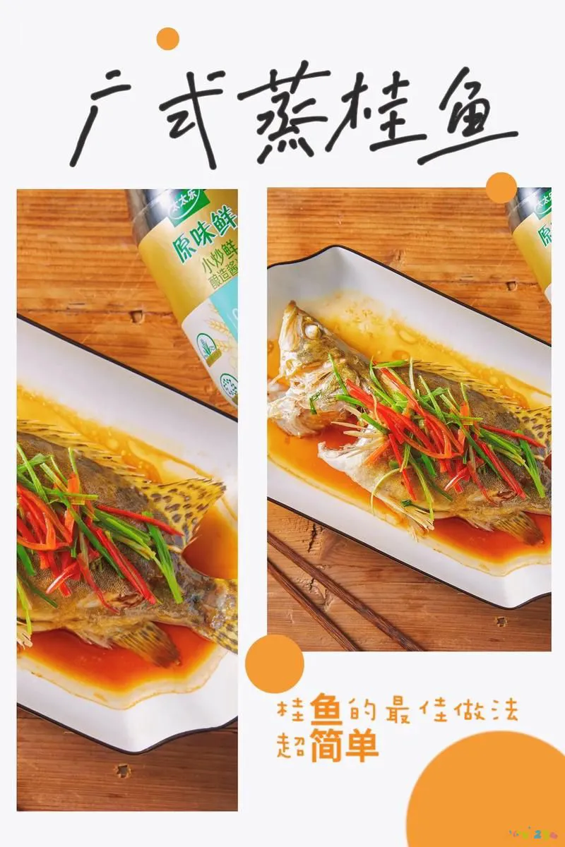 桂鱼的家常做法_桂鱼新做法_怎么做桂鱼的做法