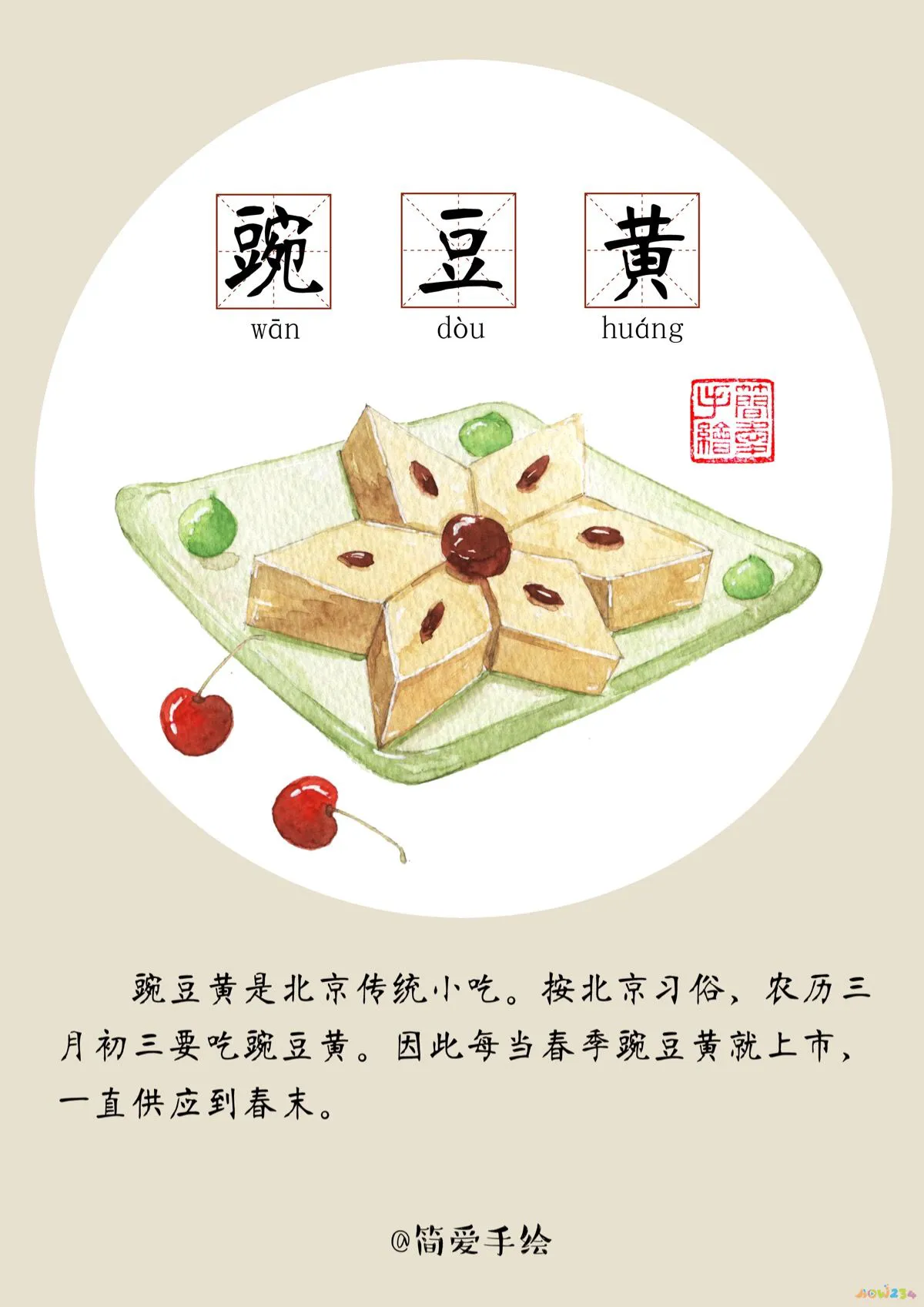 干苔菜家常做法大全_豆腐菜的做法大全家常_北京家常菜大全