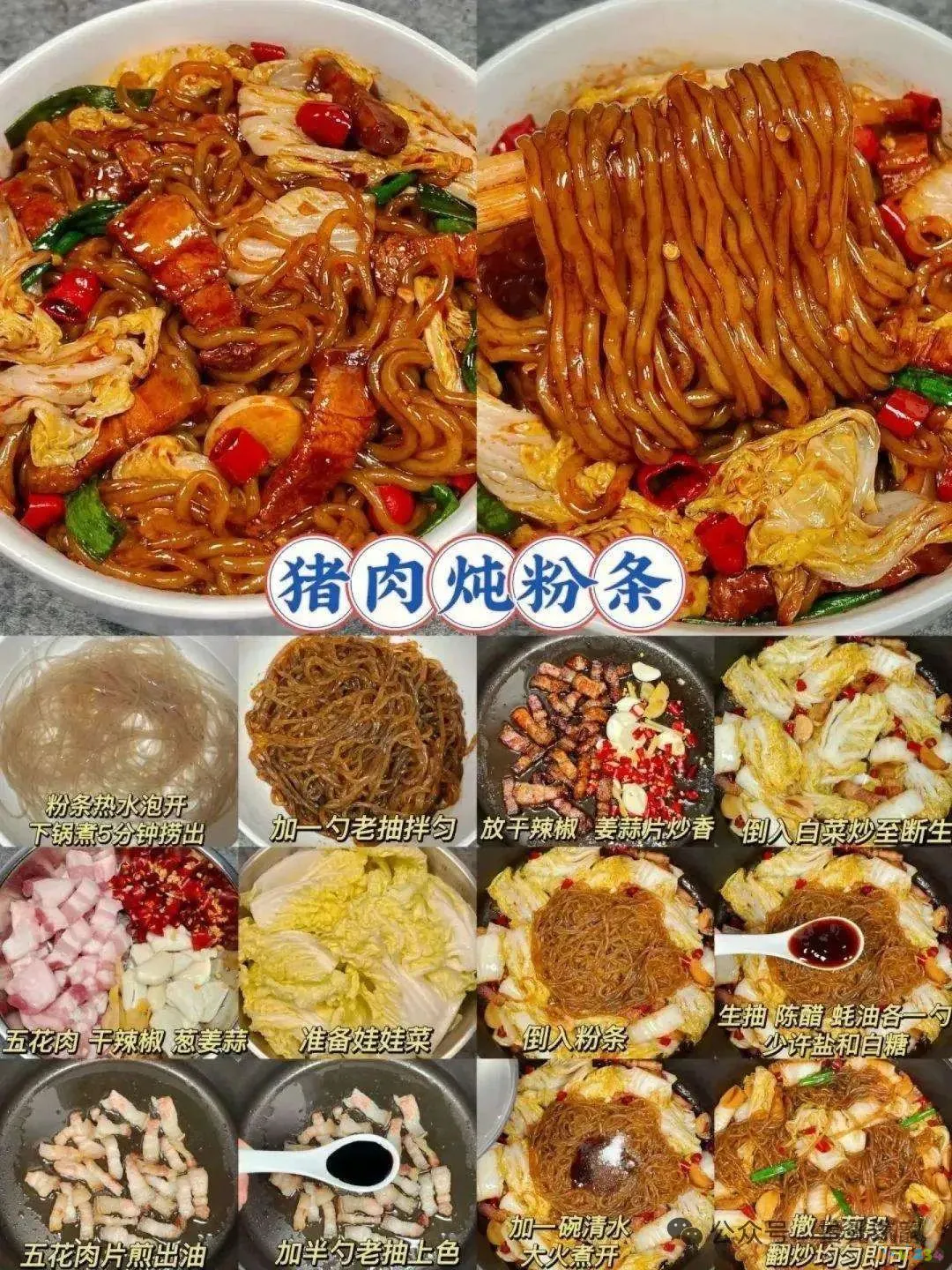 老东北美食香辣肉丝_东北香辣肉丝的家常做法大全_东北香辣肉丝的家常做法