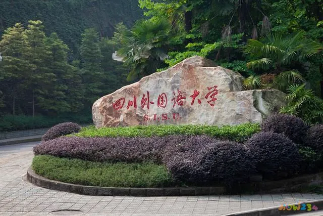 四川30个冷知识（15个有关四川的冷知识）(3)