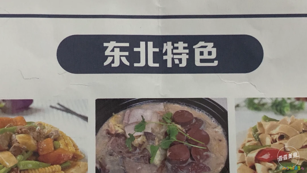 东北红烧肉的家常做法_东北家常菜_东北酱茄子的家常做法