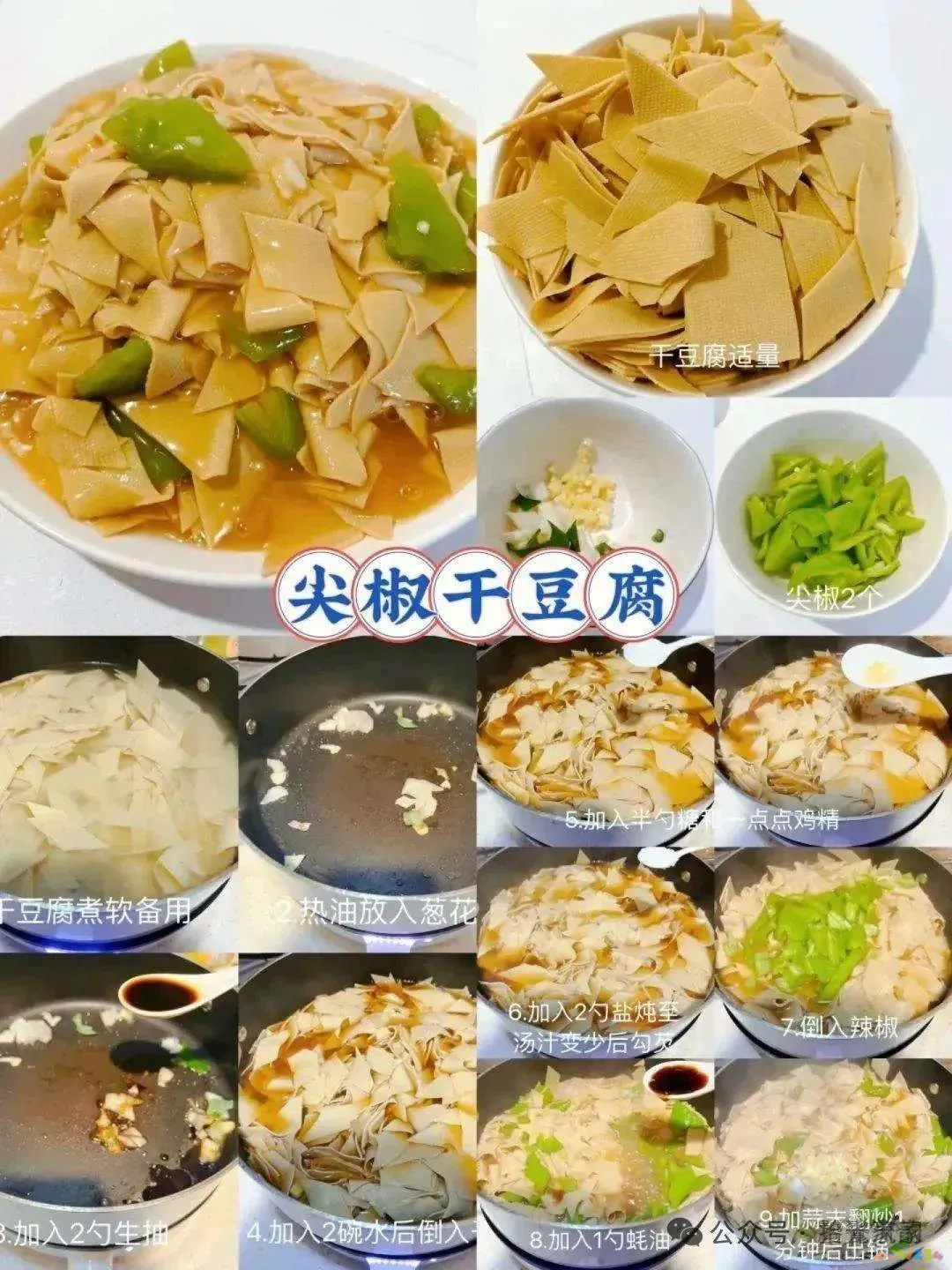 东北香辣肉丝的家常做法_东北香辣肉丝的家常做法大全_老东北美食香辣肉丝