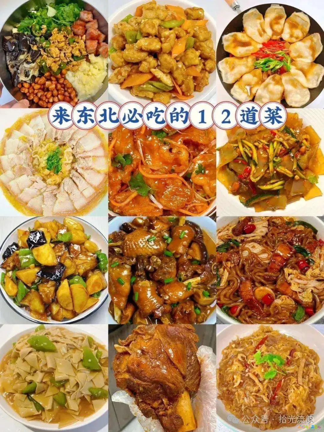 老东北美食香辣肉丝_东北香辣肉丝的家常做法大全_东北香辣肉丝的家常做法