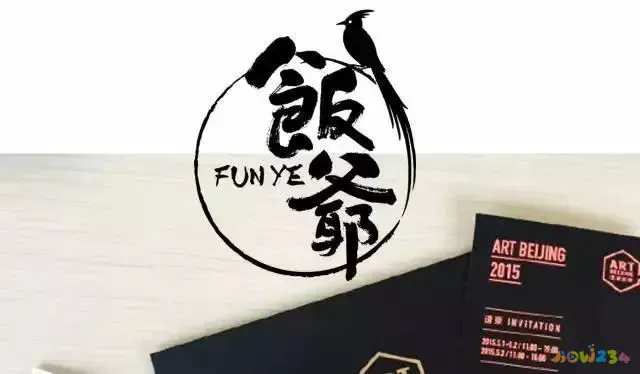 天天饮食家常菜2015_中西方饮食文化差异与中餐菜单的翻译_天天饮食十年典藏家常保健菜