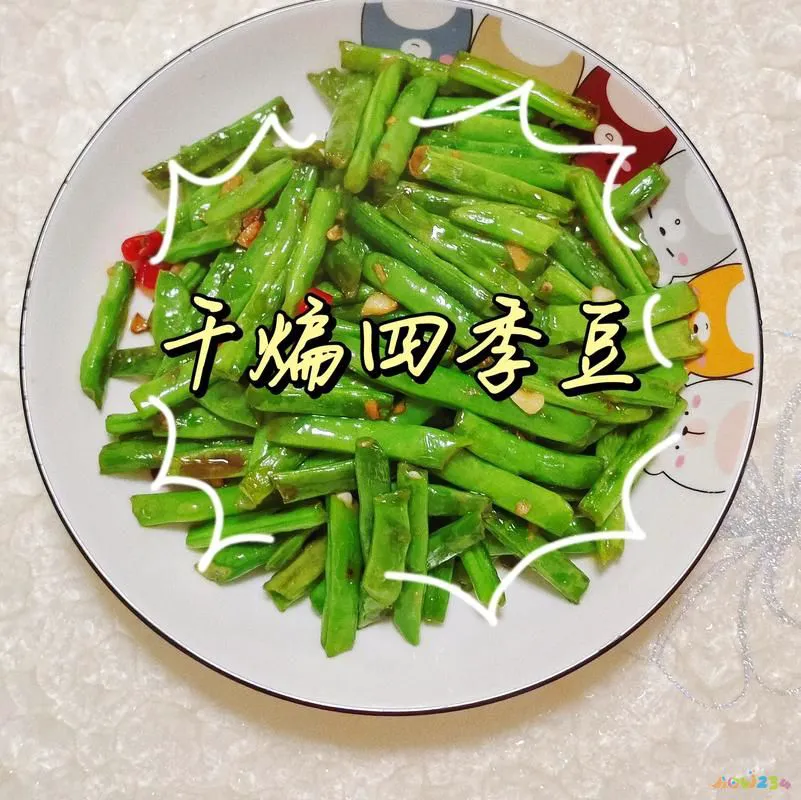 怎样做干煸豆角_干煸豆角的做法家常干煸豆角_干煸豆角的家常做法