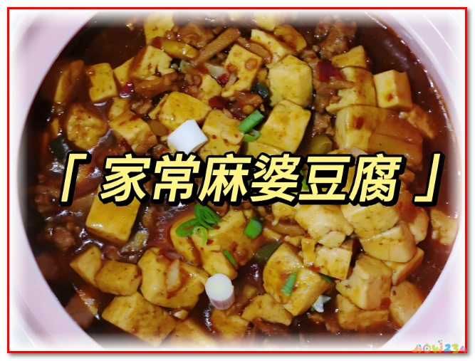 豆腐的做法大全凉拌_凉拌豆腐的做法大全家常_豆腐家常大全凉拌做法视频