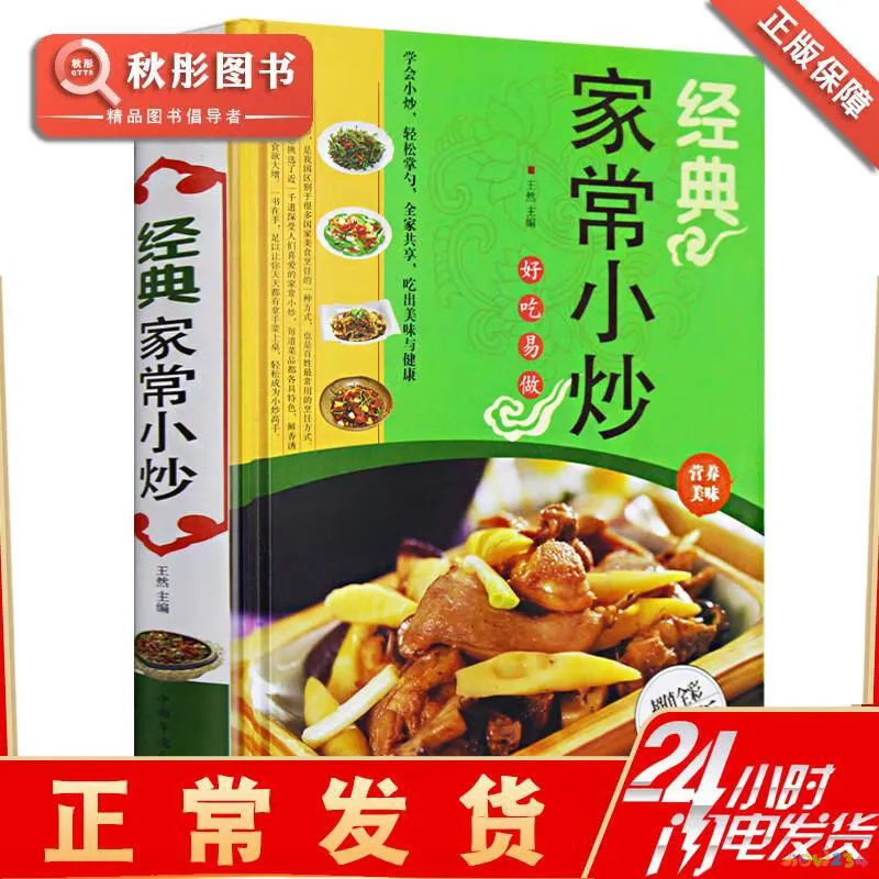 烹饪家常菜视频教程_烹饪家常菜图片_家常菜烹饪