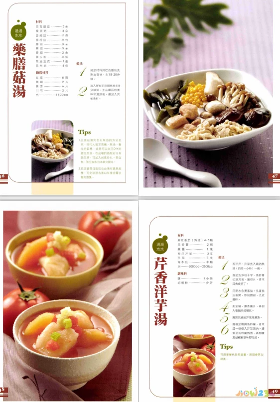 家常素菜100道_80个家常素菜_家常素菜100道菜做法大全