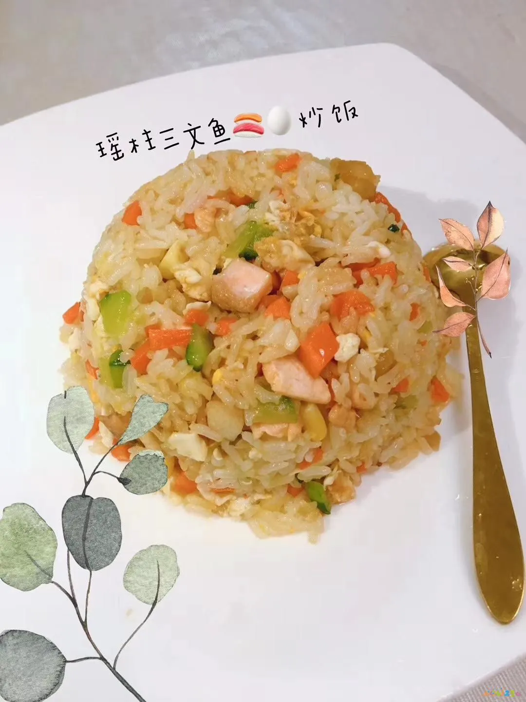 墨鱼卷芹菜的家常做法_墨鱼干的的家常做法_干墨鱼炒饭的家常做法