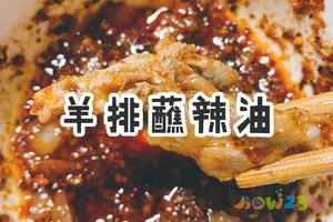 冬季不可少的一碗家常羊肉汤的做法 步骤10