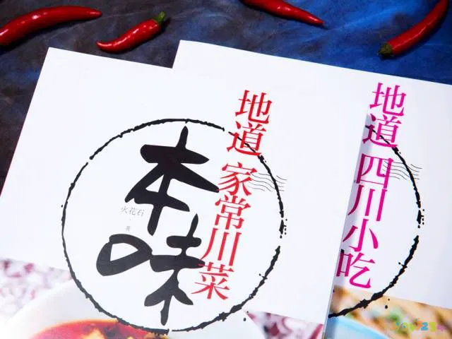 四川家常小菜有哪些_小四川家常菜_四川小菜的做法大全窍门