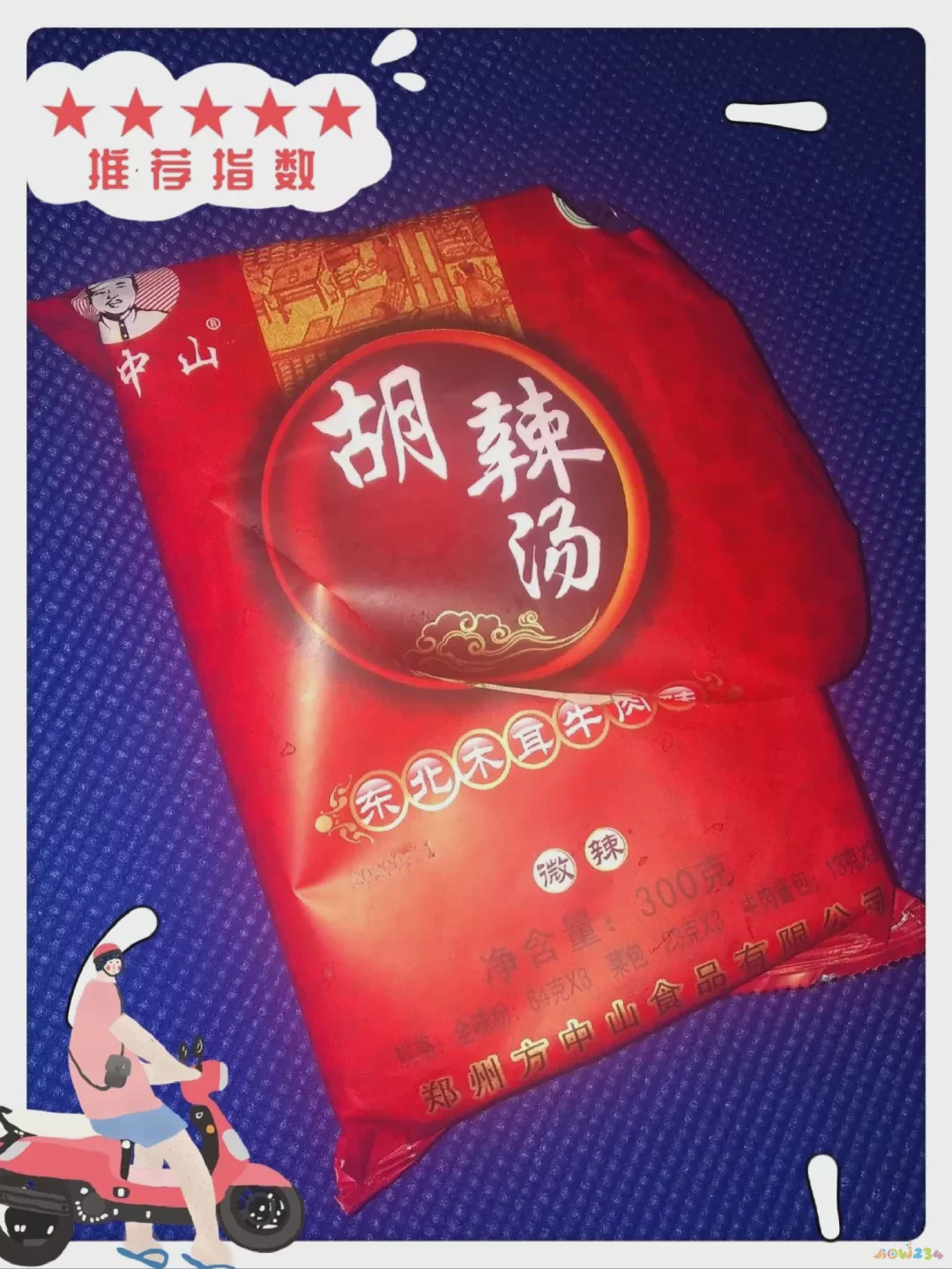 素食胡辣汤的做法_素胡辣汤材料_家常素胡辣汤做法