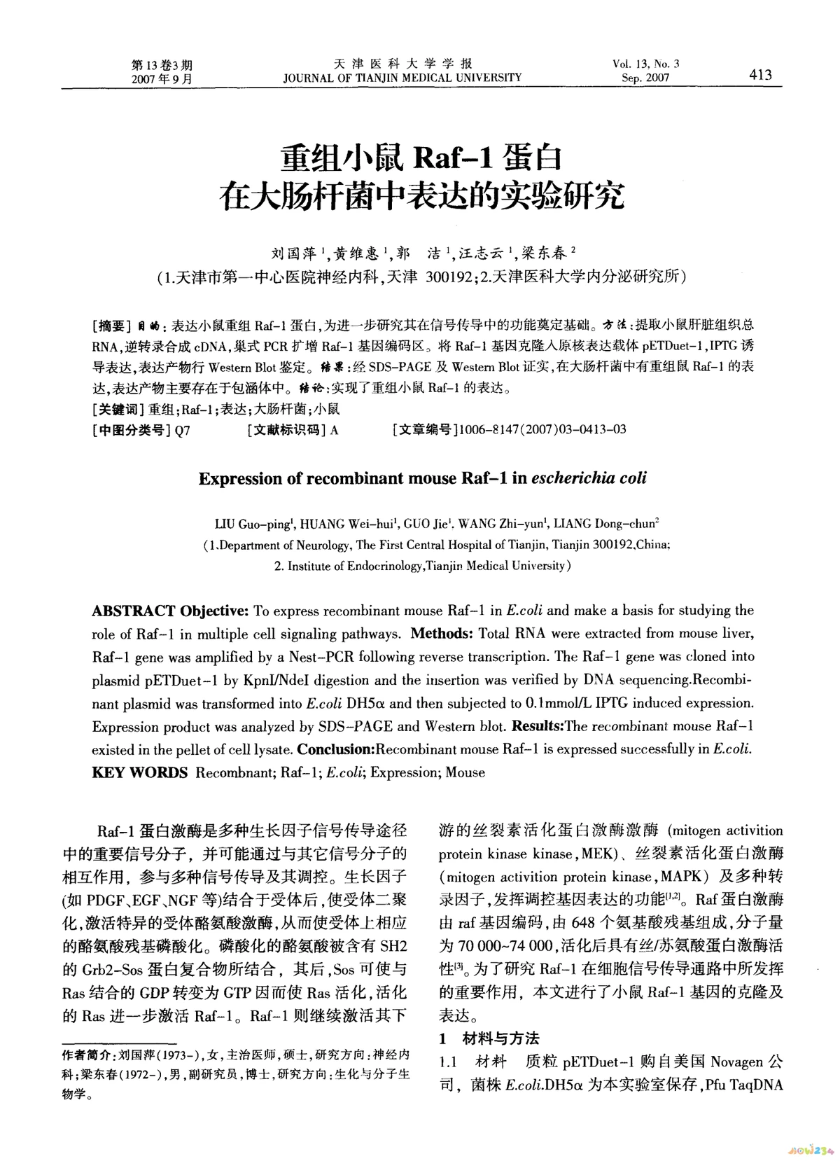 绣球菌的家常做法_绣球菌做法大全_绣球菌批发价格