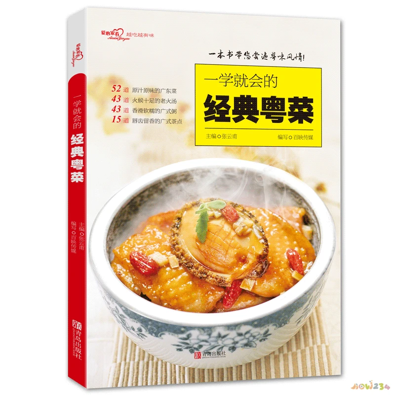 美食天下菜谱家常做法 视频_下载美食天下菜谱家常做法_广东菜谱家常菜做法图解