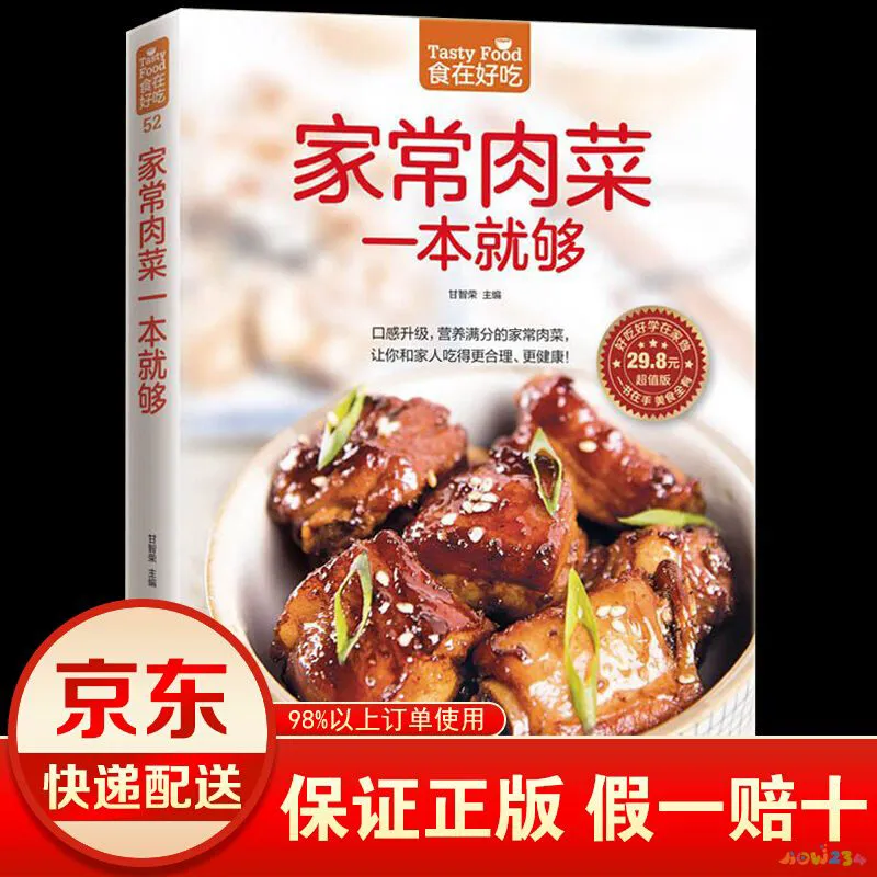 简单家常菜做法大全_正宗家常木须肉的简单做法大全_家常水煮肉片的简单做法大全