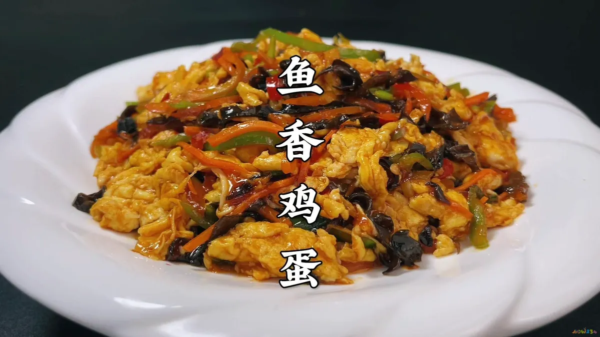 鱼香鸡蛋的家常做法_鸡蛋鱼蛋怎么做好吃_鸡蛋家常做法鱼香肉丝窍门