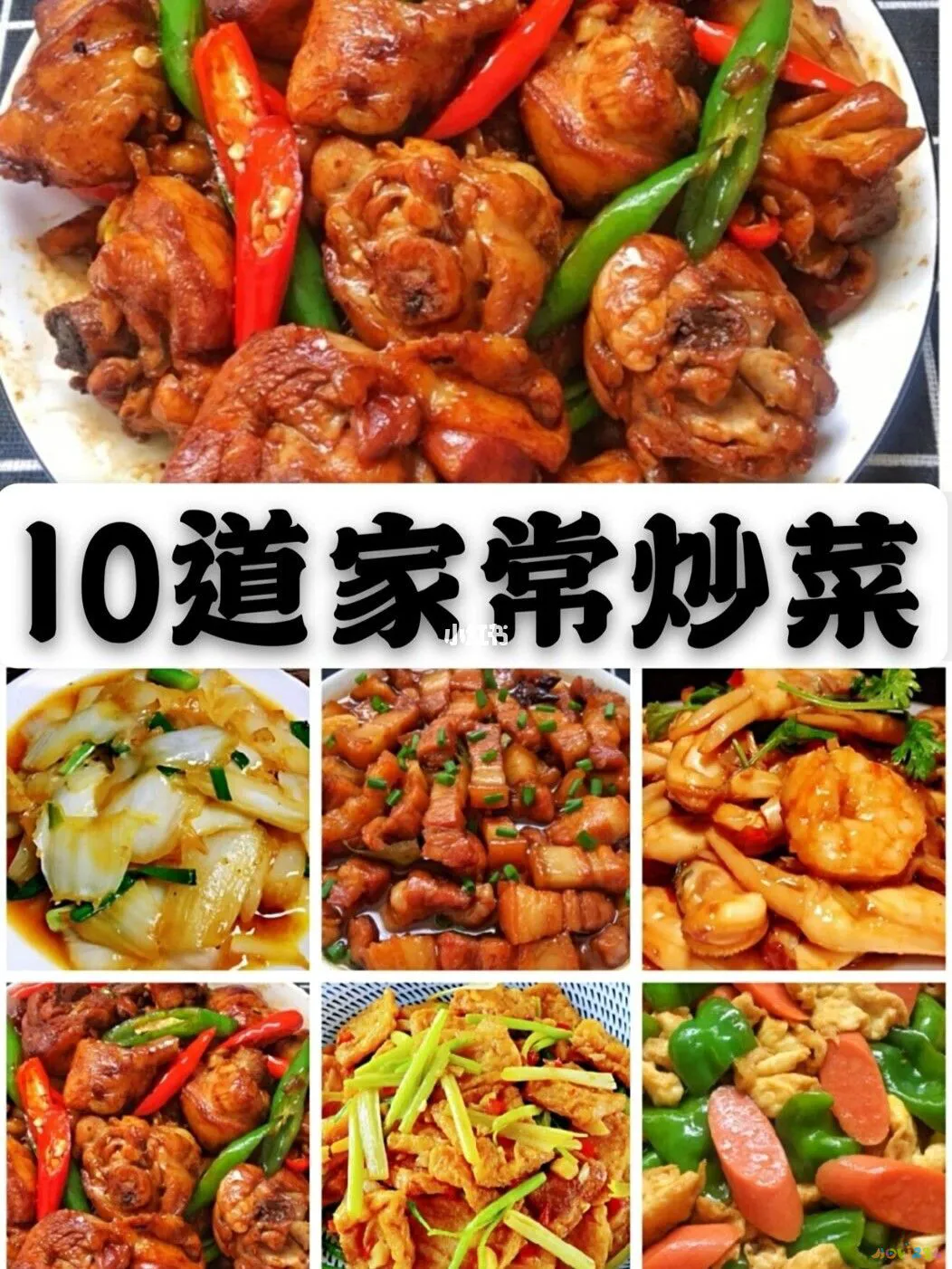 蟹味菇的家常做法清炒_家常味是什么味_味好美炸猪排配料的家常做法