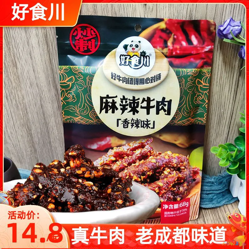 四川麻婆豆腐的家常做法_四川家常燃面_四川燃面