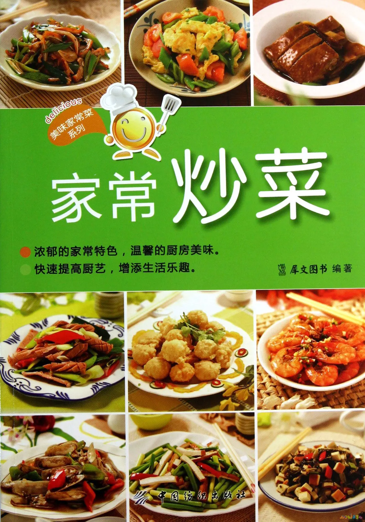 家常味是什么味_味好美炸猪排配料的家常做法_蟹味菇的家常做法清炒