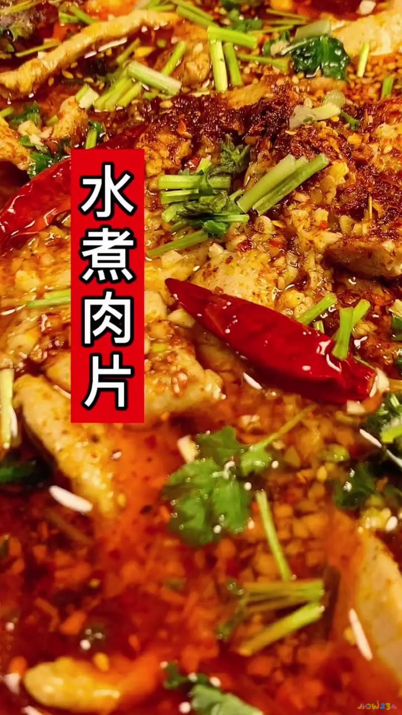 家常水煮肉片图片_家常水煮肉片_家常水煮肉片的做法及步骤