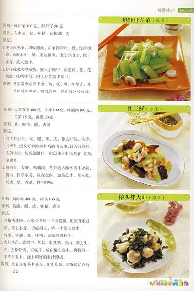 天天饮食家常菜做法_清汤全家福菜家常做法_盐菜回锅肉的家常做法