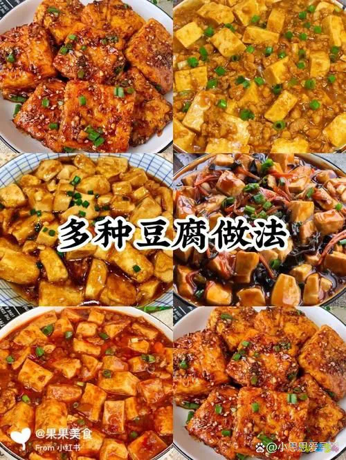 家常豆腐_豆腐家常做法_豆腐家常菜