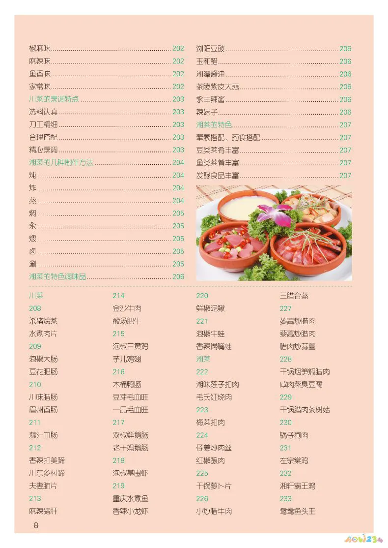 家常菜菜谱大全100道（ 家常菜菜谱大全100道菜单字 ）