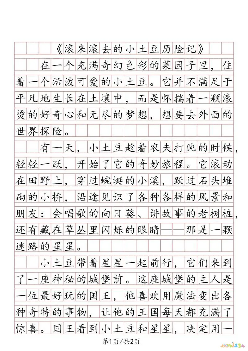 形容家常菜_形容家常菜好吃_如何形容家常菜