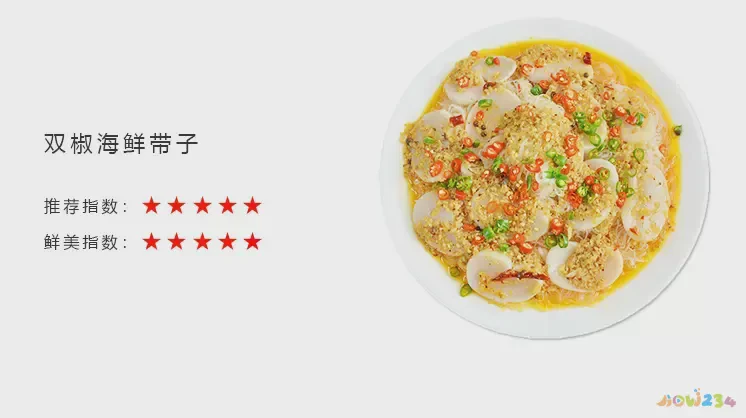 带子的家常做法_带子咋做_带子咋做好吃