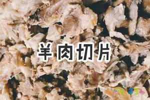 冬季不可少的一碗家常羊肉汤的做法 步骤7