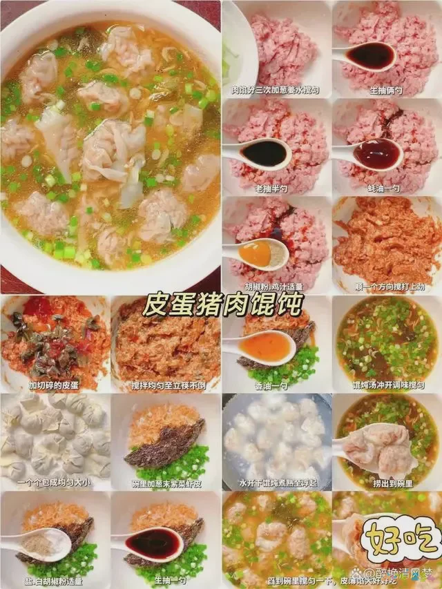 家常馄饨馅的做法_馄饨馅儿的做法视频_正宗馄饨馅视频教程