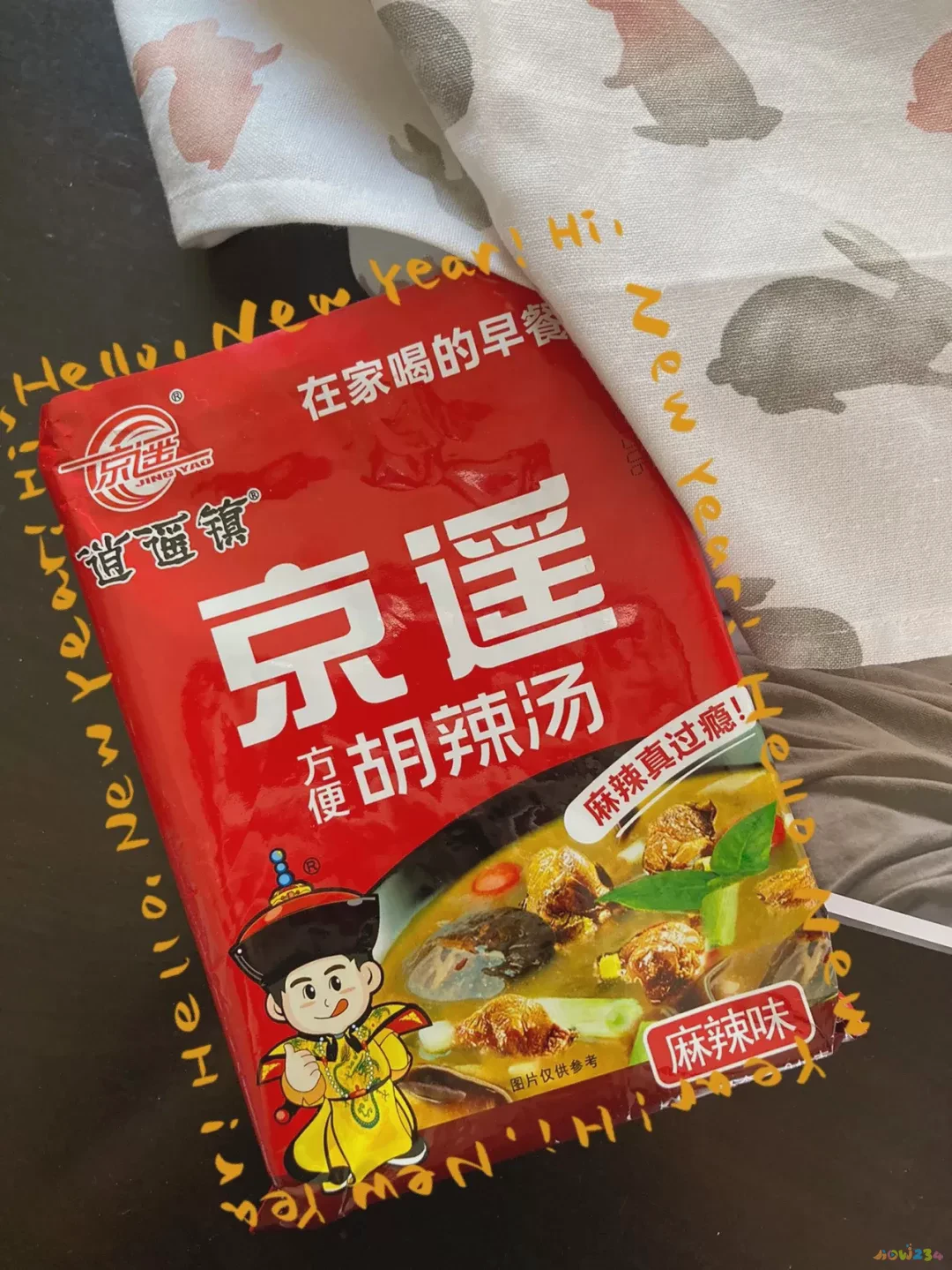 家常素胡辣汤做法_素食胡辣汤的做法_素胡辣汤材料
