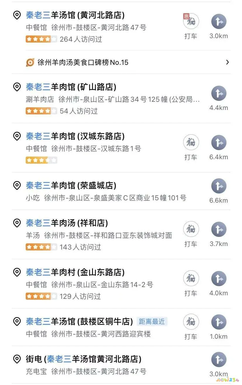 徐州特色家常菜馆_徐州家常菜_徐州菜做法大全