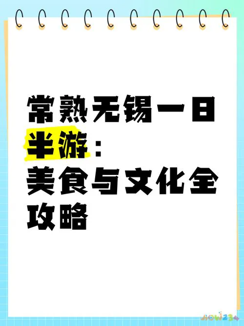 无锡家常菜谱100道简单_无锡家常菜谱100道视频_无锡家常菜谱