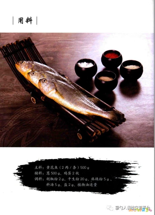 速冻黄花鱼的家常做法_红烧黄花鱼的家常做法_清蒸黄花鱼的家常做法