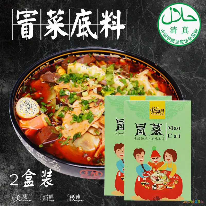 四川家常冒菜的做法_四川家常冒菜的做法_四川冒菜的做法