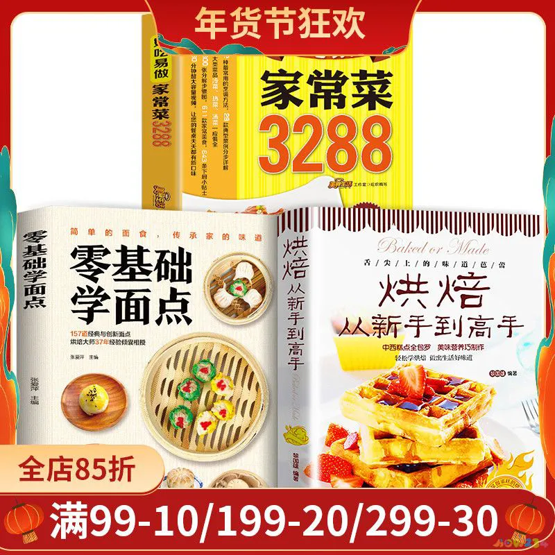 美食天下菜谱家常做法_家常菜谱下载_冬季家常养生菜谱