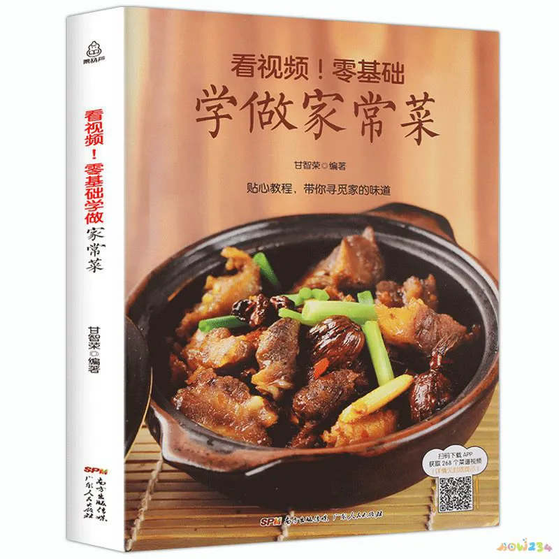 食谱大全及做法 家常_家常凉菜做法大全图片 食谱_胡萝卜蒸菜花的做法大全家常做法大全